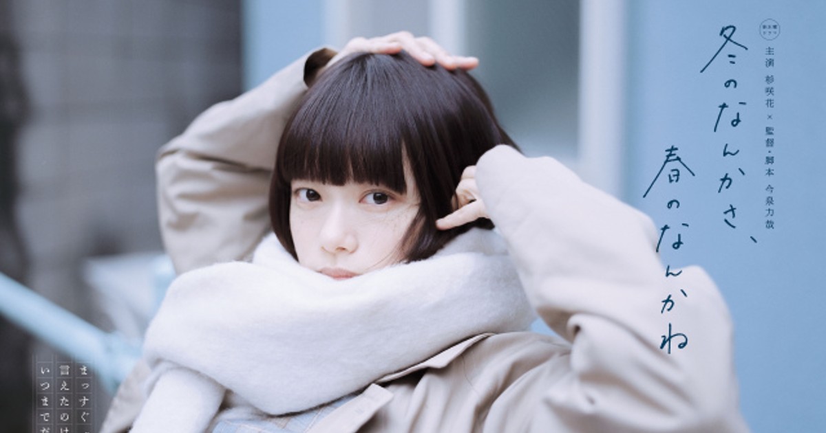 【新版】YOUPAPER 杉咲花 掲載2ページ（ストレート）#6445 新版】YOUPAPER 杉咲花 掲載2ページ（ストレート）#6445 杉咲花 メン