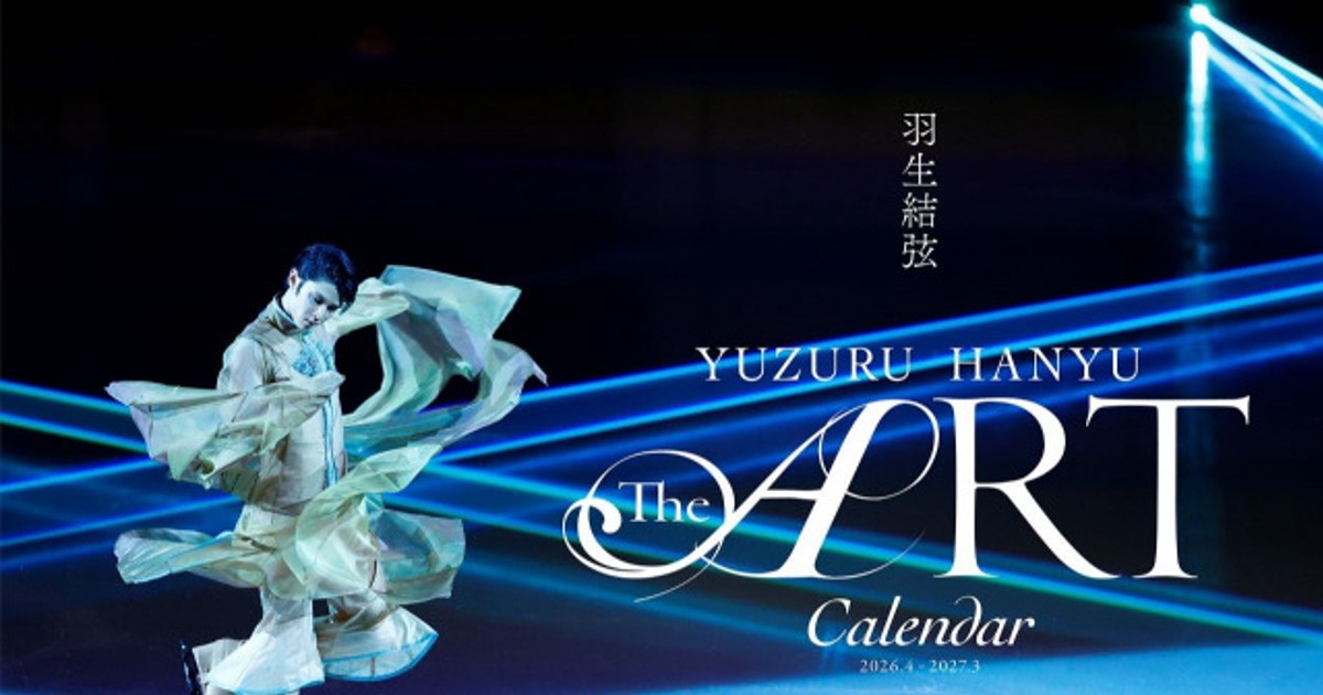 オリコンニュース：羽生結弦、芸術的スケーティングをカレンダーに 特
