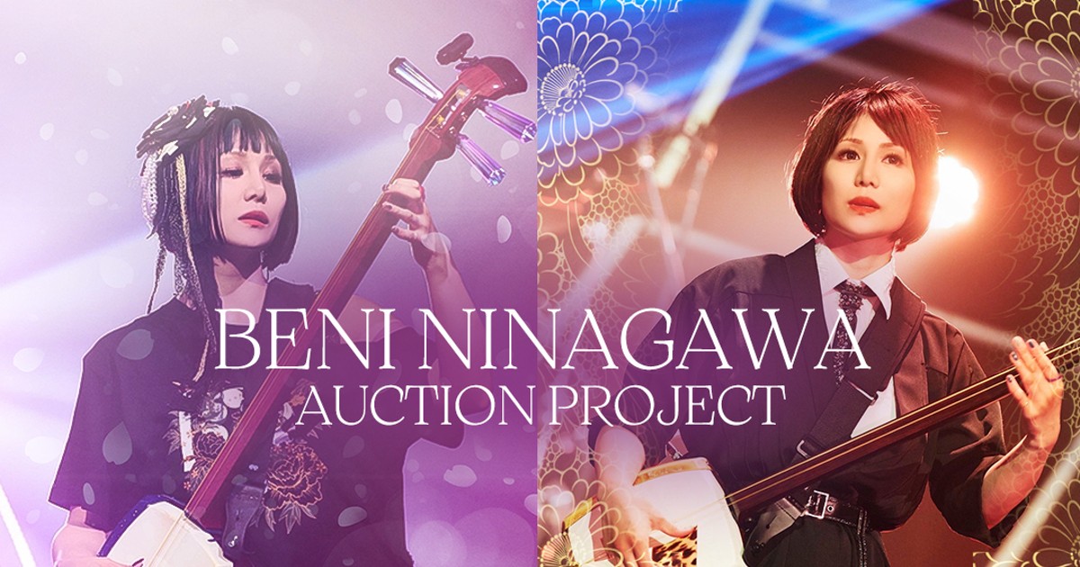 蜷川ベニ　新解釈民謡トレカ　キラキラ当たり 蜷川ベニ 新解釈民謡トレカ キラキラ当たり Wagakki Band - 刹那-白桜