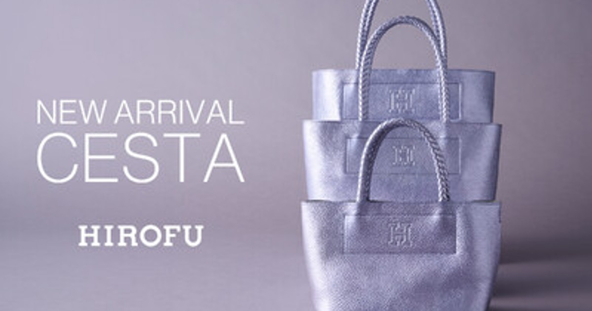 プレスリリース：［HIROFU］軽やかな使い心地が魅力の「 CESTA