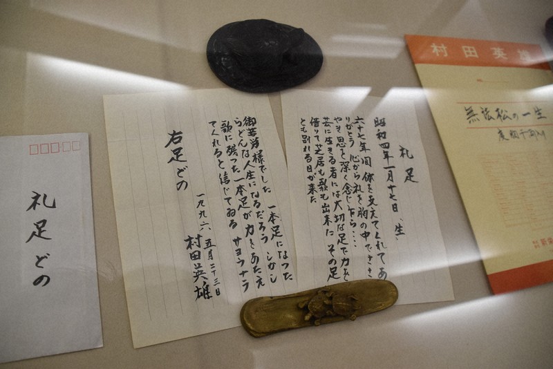 糖尿病で足を切断した村田英雄さんが右足への感謝をつづった手紙＝佐賀県唐津市の村田英雄記念館で2023年3月、西脇真一撮影