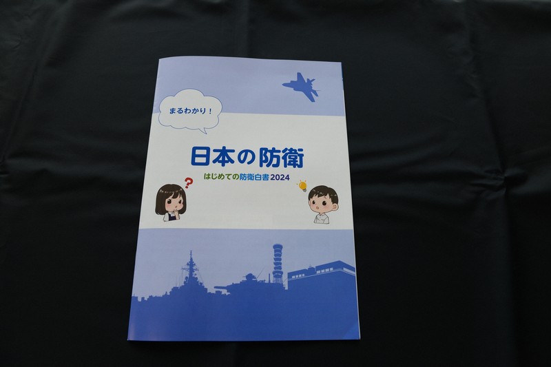 子ども向け防衛白書に自衛官募集QRコード 深刻な人員不足背景か | 毎日新聞