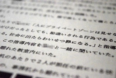 「社会に出たらわいせつ罪になる」と指導した－－。学校側が開示した文書には、男児に対する担任教諭の言葉が記されている（画像の一部を加工しています）＝2025年12月26日午後3時19分、町田結子撮影