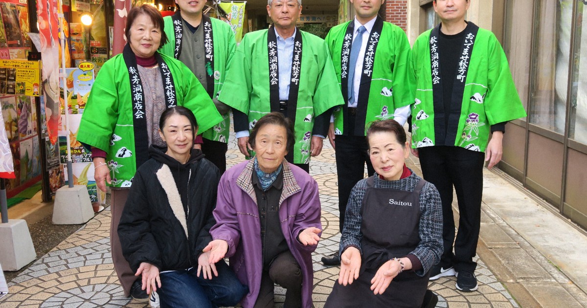 世界ジオパーク認定で明るい兆し 山口・秋芳洞商店街がまいた種 | 毎日新聞