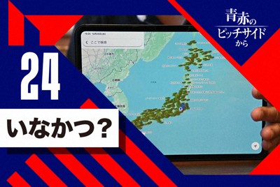 HIDEKIさんが作成している「蝗活（いなかつ）マップ」
