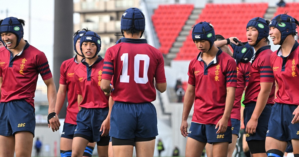 最後は14人で戦い抜いた倉吉東　主将も監督も涙　高校ラグビー