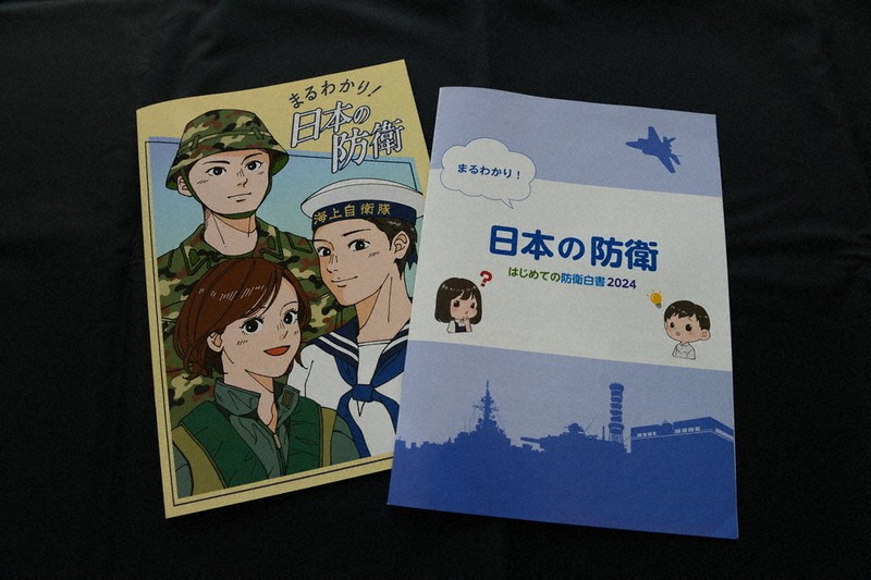 クローズアップ:子向け防衛白書配布 文科省不在、教委揺れ 安保 クローズアップ:子向け防衛白書配布 文科省不在、教委揺れ 安保
