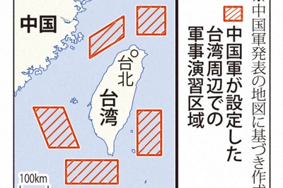 中国軍が設定した台湾周辺での軍事演習区域