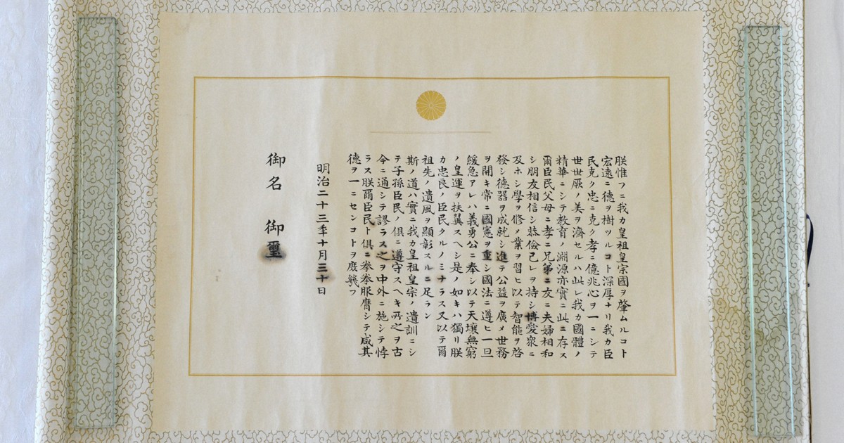 教育勅語と社会 | | 小野雅章 | 毎日新聞「政治プレミア」