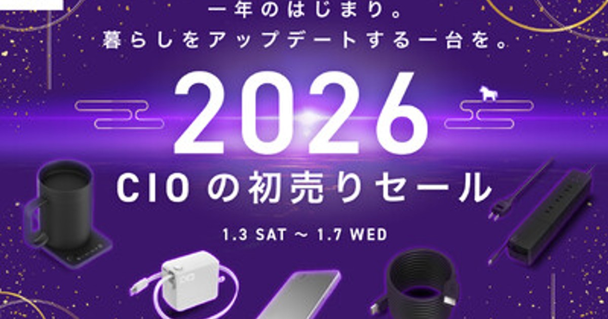 プレスリリース：［株式会社CIO］Amazonで開催される「第1回Amazon