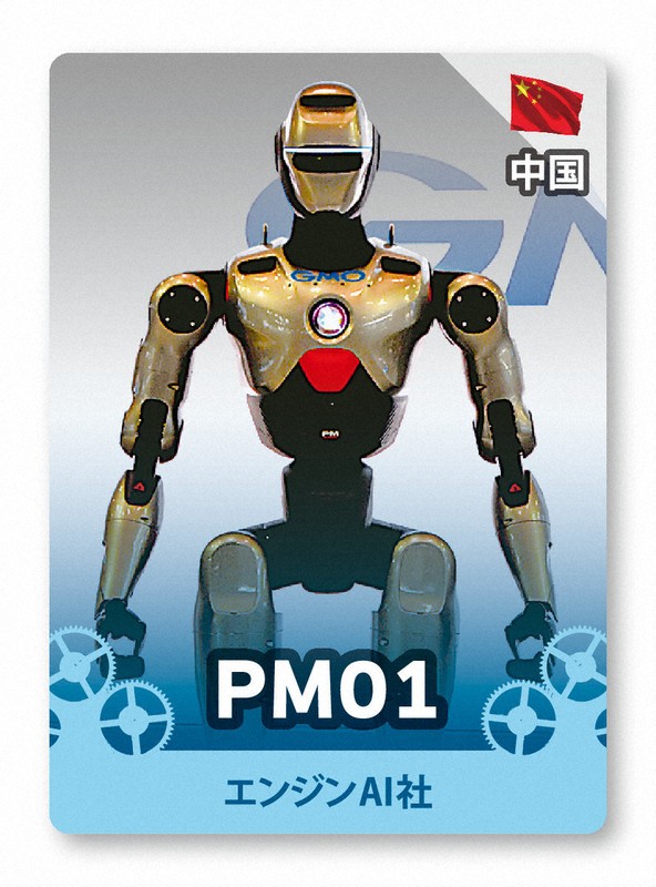 人型ロボ開発・早大は介護、トヨタはバスケ 日本が進む独自の道 [写真