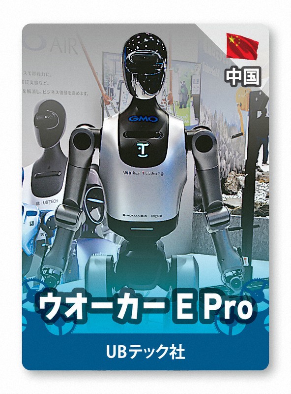 人型ロボ開発・早大は介護、トヨタはバスケ 日本が進む独自の道 [写真