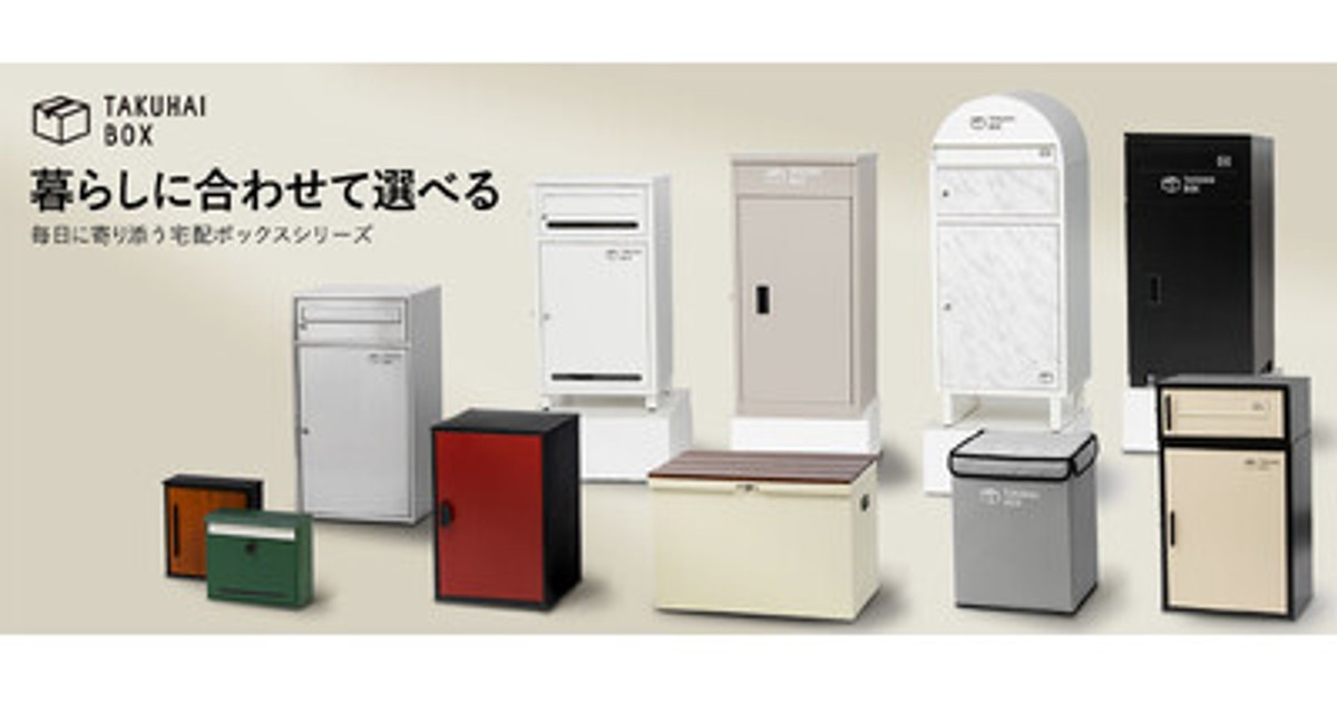 プレスリリース：［再配達削減へ］初売り・新春セールの配送ラッシュに