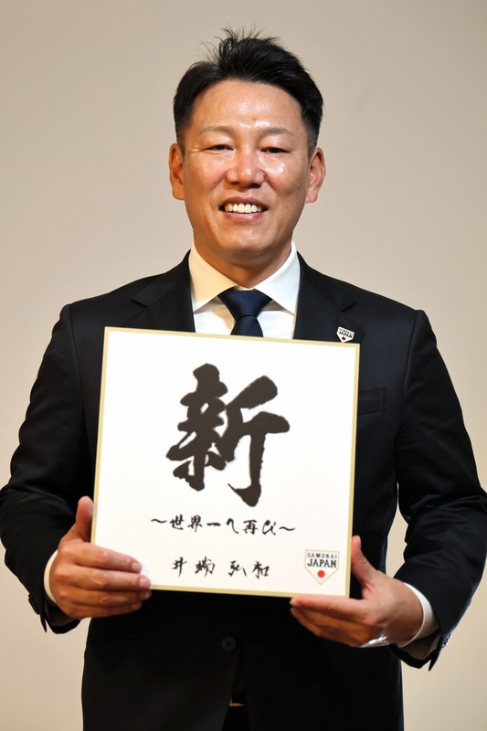 もう一回、世界一へ 侍ジャパン・井端弘和監督がWBCに懸ける思い
