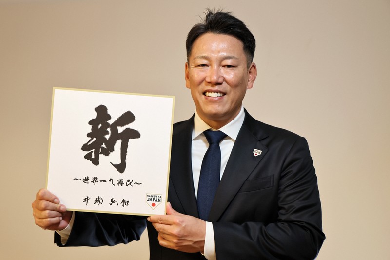 もう一回、世界一へ 侍ジャパン・井端弘和監督がWBCに懸ける思い [写真