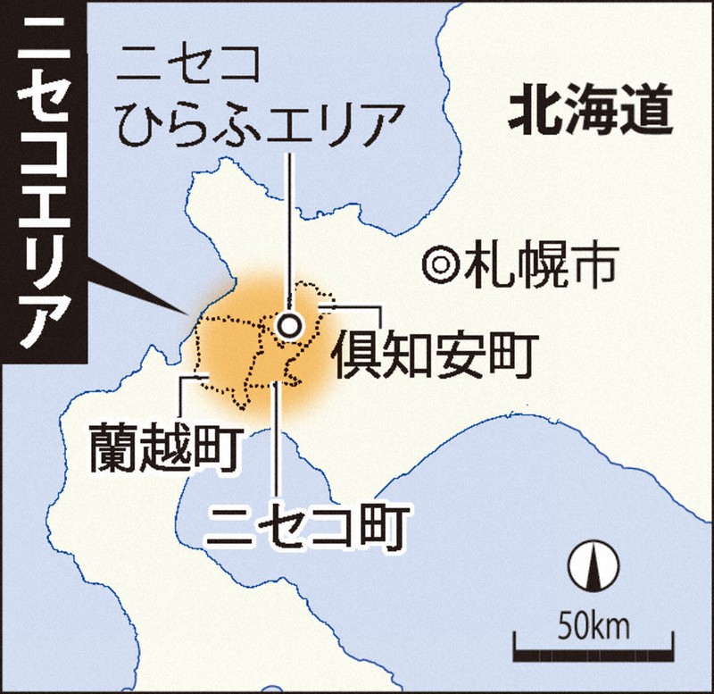 それって本当？－Fact・Check：ニセコ「外国化」 記者が歩く