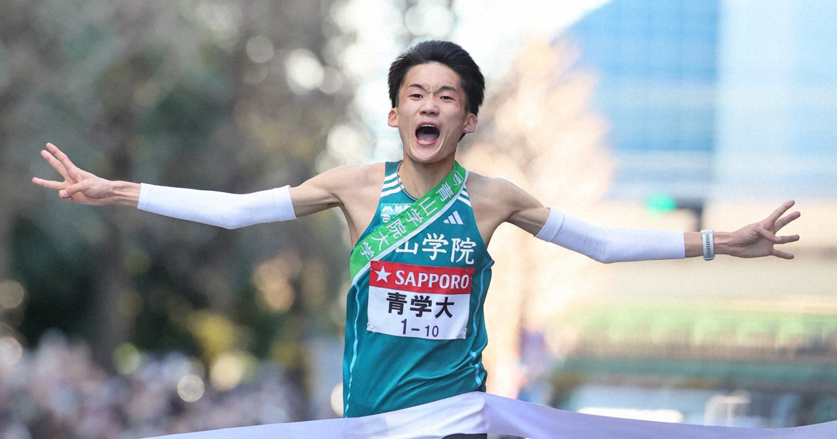 青山学院大、箱根駅伝3連覇　通算9回目の総合優勝