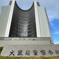 大阪府警本部＝大阪市中央区で2025年12月、大坪菜々美撮影