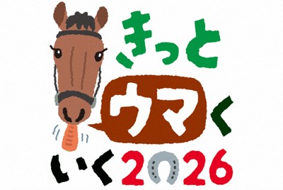 きっとウマくいく2026：／3 障害ある子にセラピー（その1） 馬と