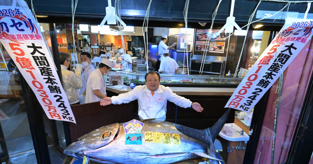 243-kg bluefin tuna sells for record $3.2 million at Tokyo market's 1st auction of 2026