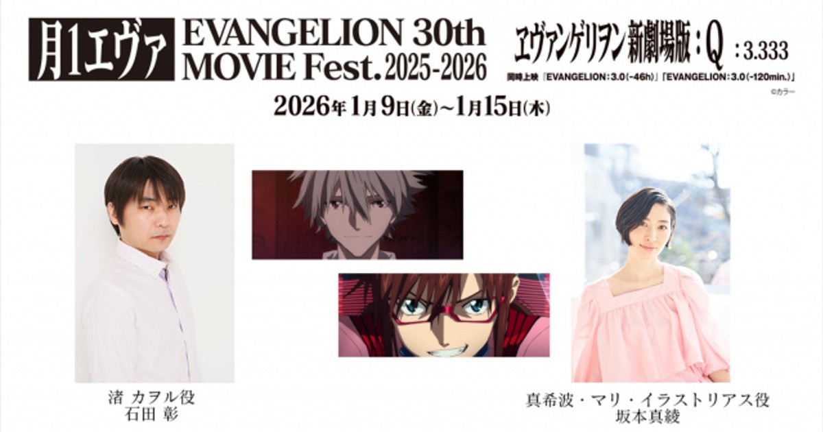 オリコンニュース：「月1エヴァ」第5弾『ヱヴァンゲリヲン新劇場版：Q