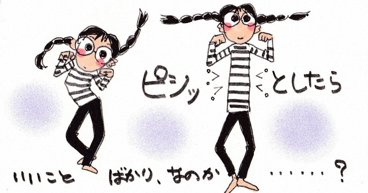 新くるまいすまいる：ゆりあ絵日記 ／兵庫 | 毎日新聞