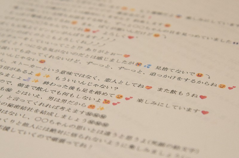 福井県の特別調査委員の報告書。セクハラを裏付ける資料として、杉本達治前知事が被害女性に送ったメッセージの一部が記されている＝2026年1月、土田暁彦撮影