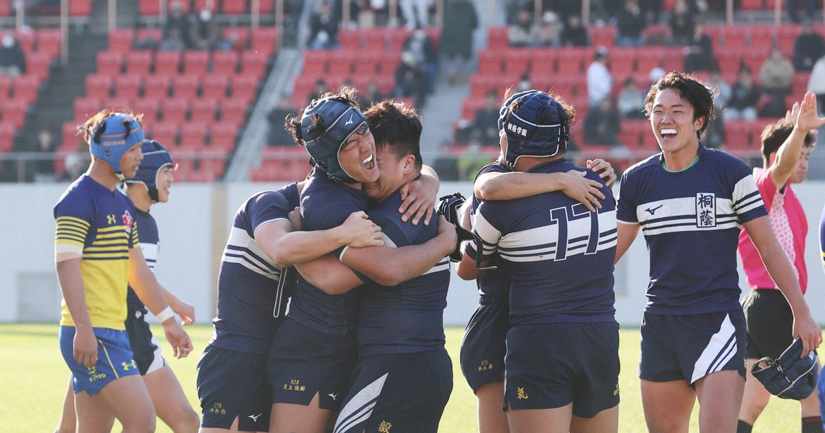 桐蔭学園が史上6校目の3連覇　京都成章初優勝ならず　高校ラグビー