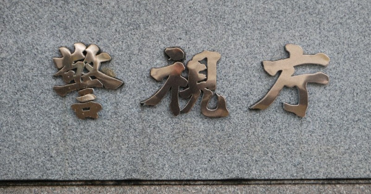 'Polygamist' in Japan allegedly created brainwashing manual to control women