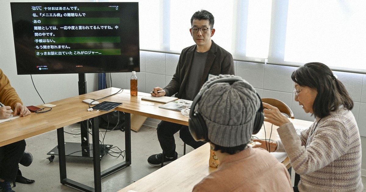 Hidden listening difficulties sneak under radar in Japan