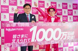 楽天モバイルの回線数が1000万を突破した。写真は記念イベントの様子＝筆者撮影