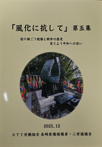ナガサキの証言 (1979年) 50年以上にわたり被爆者らの声を掲載「証言2023－ナガサキ・ヒロシマの