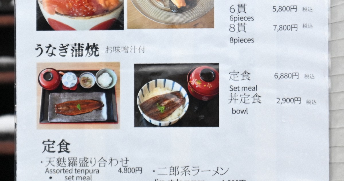 Is Niseko really 'foreignized?' Inside the reality behind the price rumors