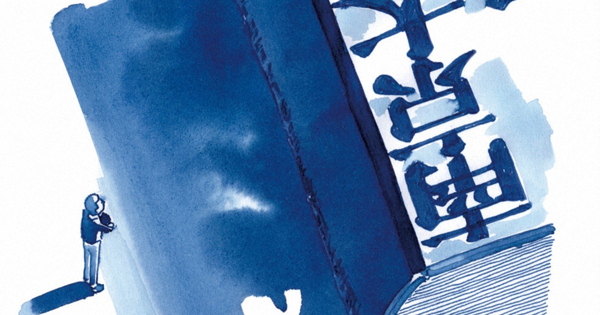 今週の本棚・なつかしい一冊：三枝成彰・選 『南京大虐殺を記録した