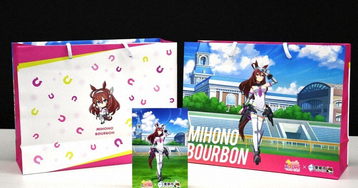 馬のまち、ウマ娘と疾走 来月コラボ展 あす受け付け 栗東 ／滋賀