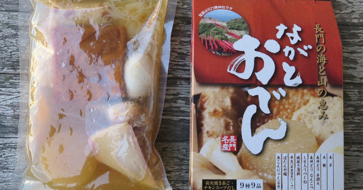 長門の食材詰めた『ながとおでん』