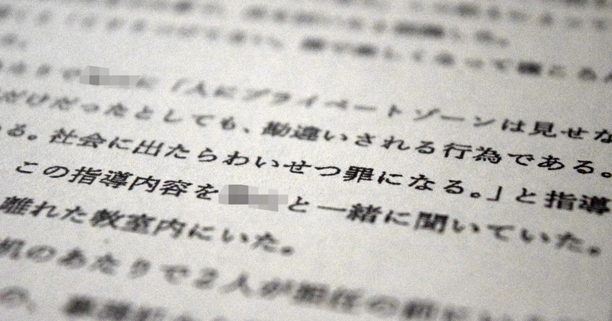 Parents' claims that Japanese school ignored bullying trigger external probe