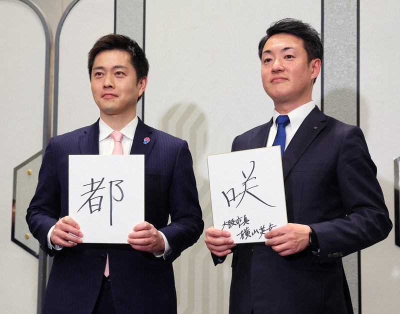 1分で解説＞大阪ダブル選意向 そもそも大阪都構想ってなに? | 毎日新聞