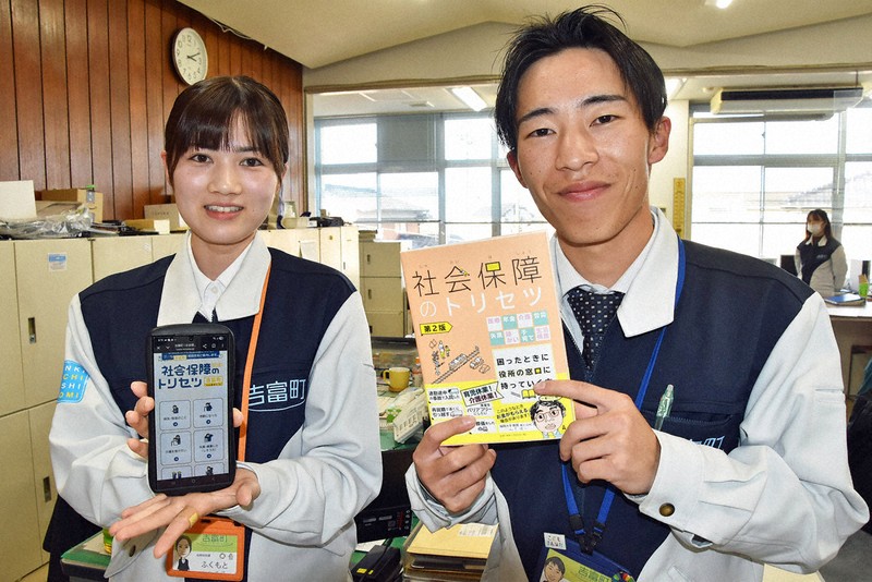 「社会保障のトリセツ」　ウェブサイト開設　福岡・吉富町HPに