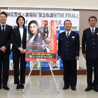 特殊詐欺防止を呼びかけるタイアップポスターの贈呈式で記念写真を撮る天海祐希さん（左から3人目）や県警の住友一仁本部長（同4人目）ら＝福岡県警本部で2026年1月13日午前9時35分、金将来撮影