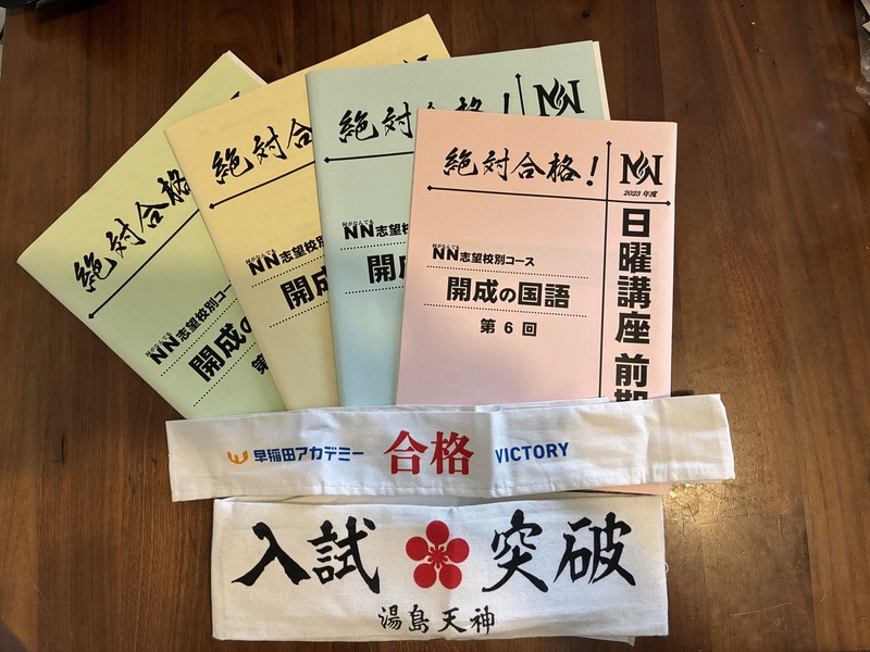 直前模試は合格率80％ 「まさかの開成落ち」に泣き崩れた親子の反省と