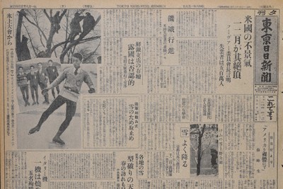 新聞紙　東日本大震災　大津波翌日から50日間　研究資料 特別報道写真集 巨大津波が襲った 3・11大震災 ～発生から10日間 東北