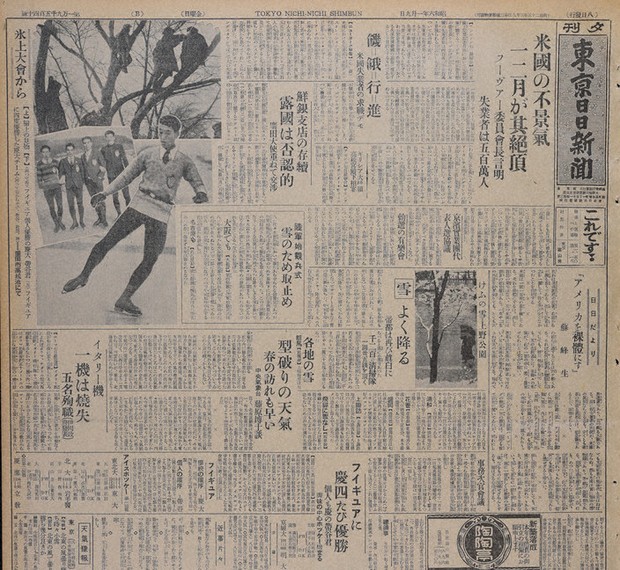 蔵出しPhotoアーカイブ：あの日の紙面 スケート 華麗につるん