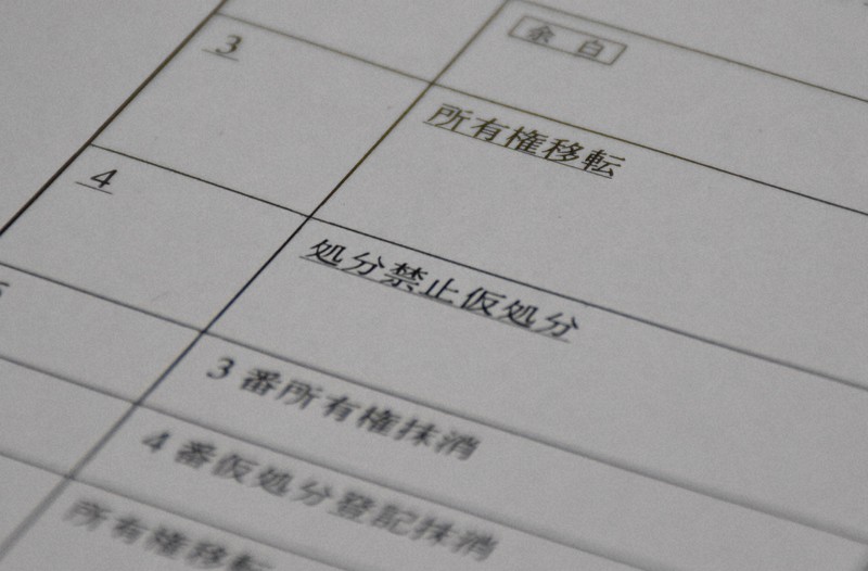 不正登記疑いで逮捕の司法書士　取材に「業務で頼まれただけ」と否定