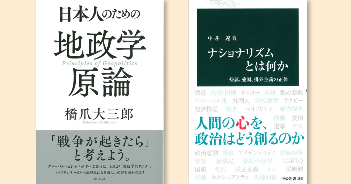 書評予告：2026年1月26日発売号（2月3日号）のBook Reviewで紹介する2