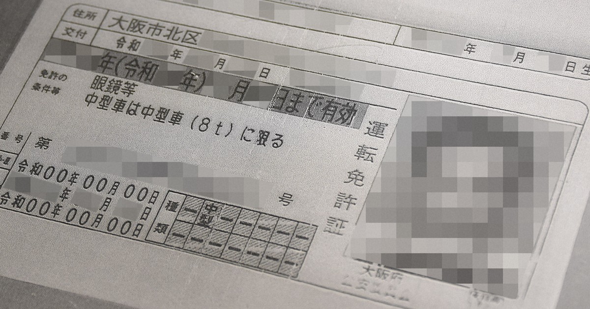 「地面師」に狂わされた静かな余生　ドラマ顔負けの巧妙な手口