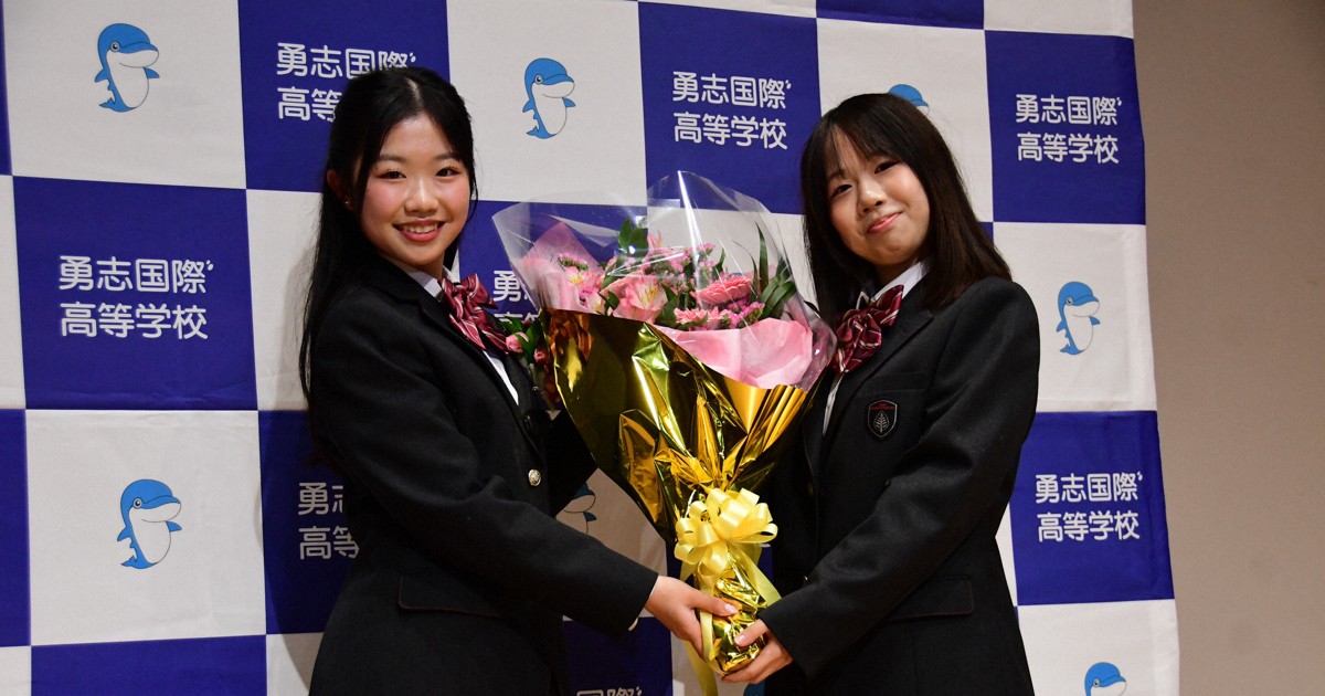 中井亜美「期待に応えられるよう」　勇志国際高で壮行会