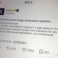 グロックによる露出度の高い服装をした人物の画像編集を防ぐ「技術的対策」の導入を発表したX社公式アカウントの投稿＝町野幸撮影