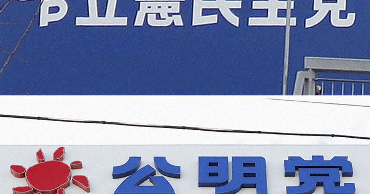 Japan's main opposition CDPJ, Komeito agree to form new party