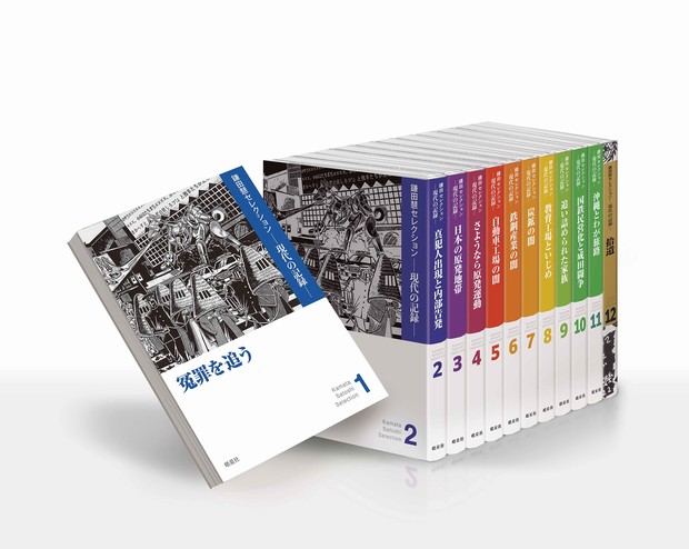 情熱人：半世紀の仕事を全12巻に――鎌田慧さん／172 | 週刊エコノミスト